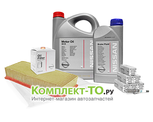 Комплект ТО-8 (120000км)&nbsp;NISSAN&nbsp;TEANA J32&nbsp;(с 2008г)&nbsp;2.5 бензин&nbsp;АКПП